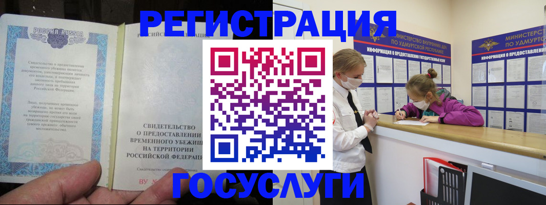 прописка для военкомата в Канске