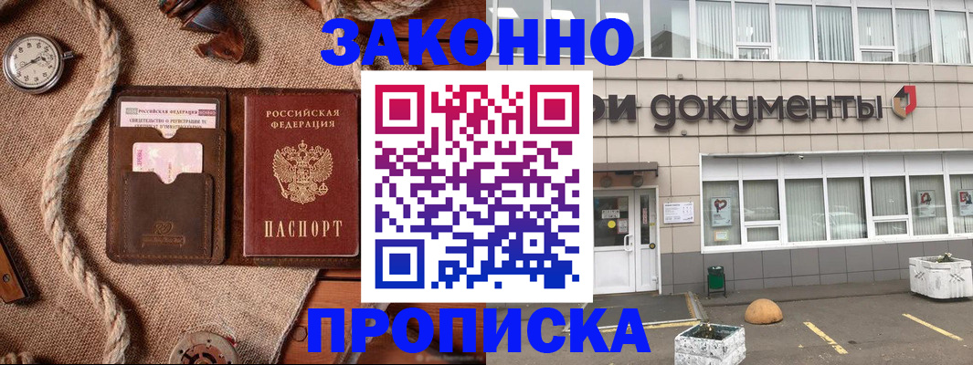 временная регистрация гарантия в Канске